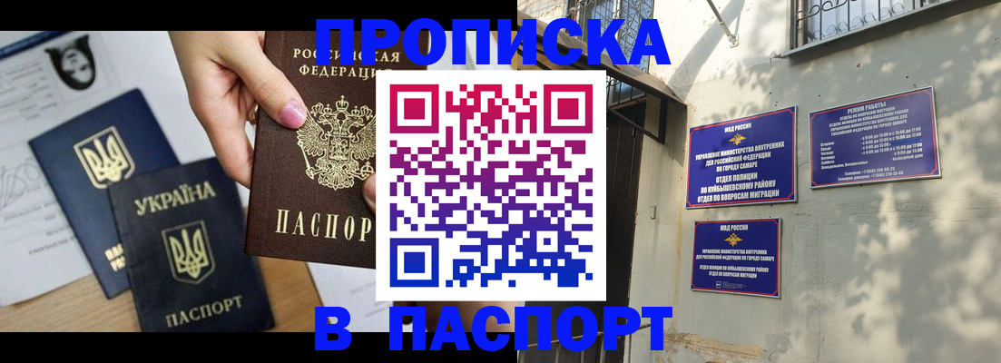 регистрация по месту жительства с гарантией компании в Галиче