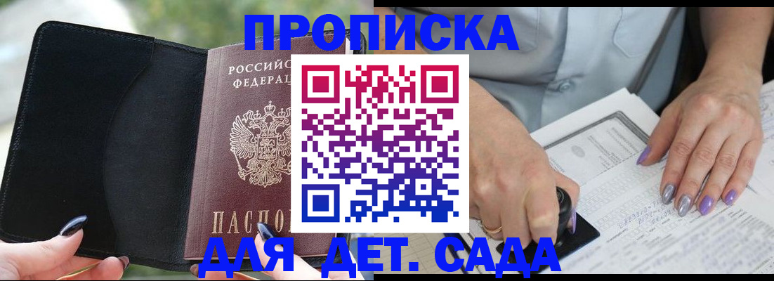 прописка и договор с собственником в Галиче