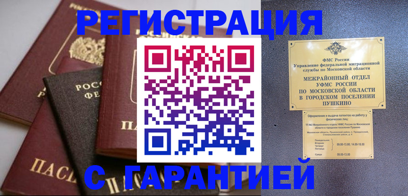 регистрация с подбором района в Галиче
