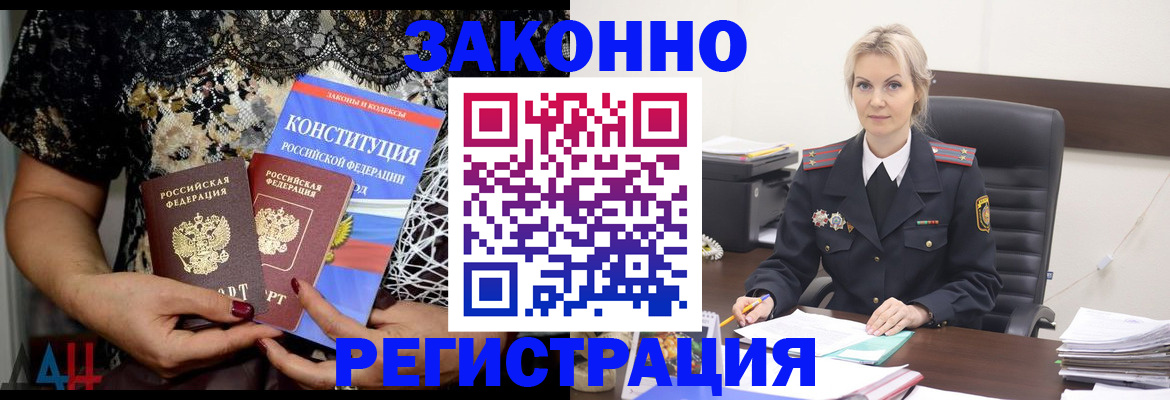 помощь с пропиской для детского сада в Галиче